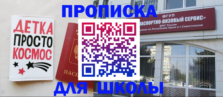 регистрация для дет. сада в Новом Уренгое