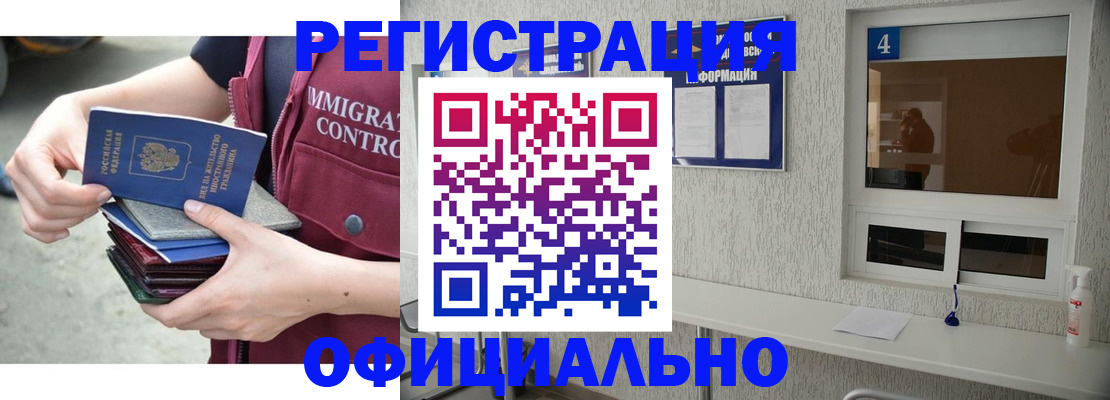 временная регистрация купить в Новом Уренгое