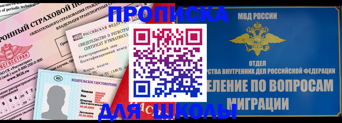 прописка для кредита в Новом Уренгое
