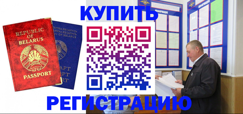 временная регистрация для всех в Новом Уренгое
