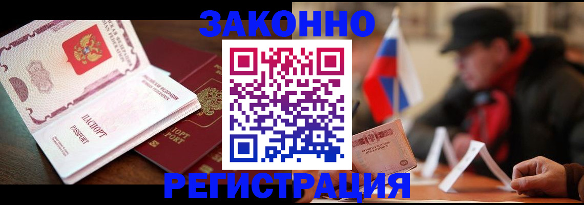 прописка иностранных граждан в Новом Уренгое