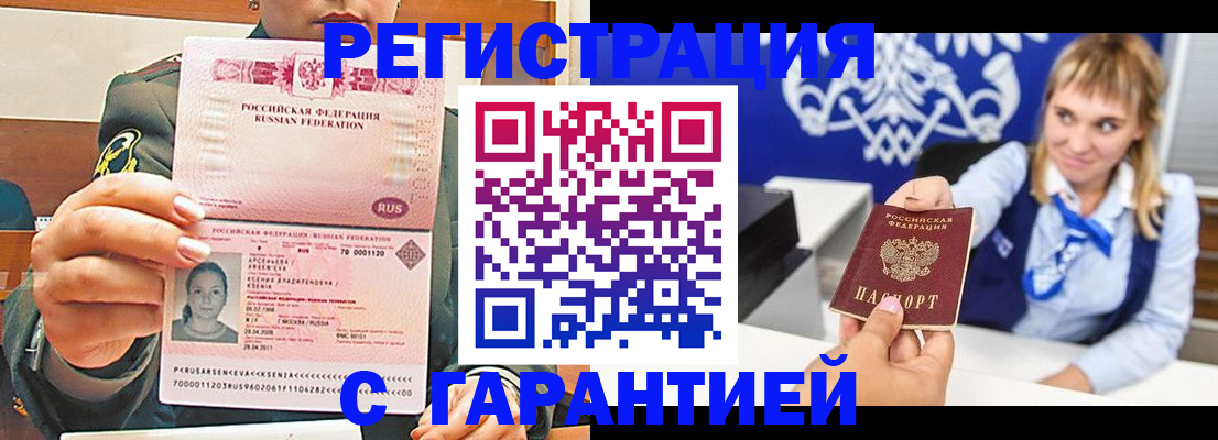 прописка для кредита в Новом Уренгое